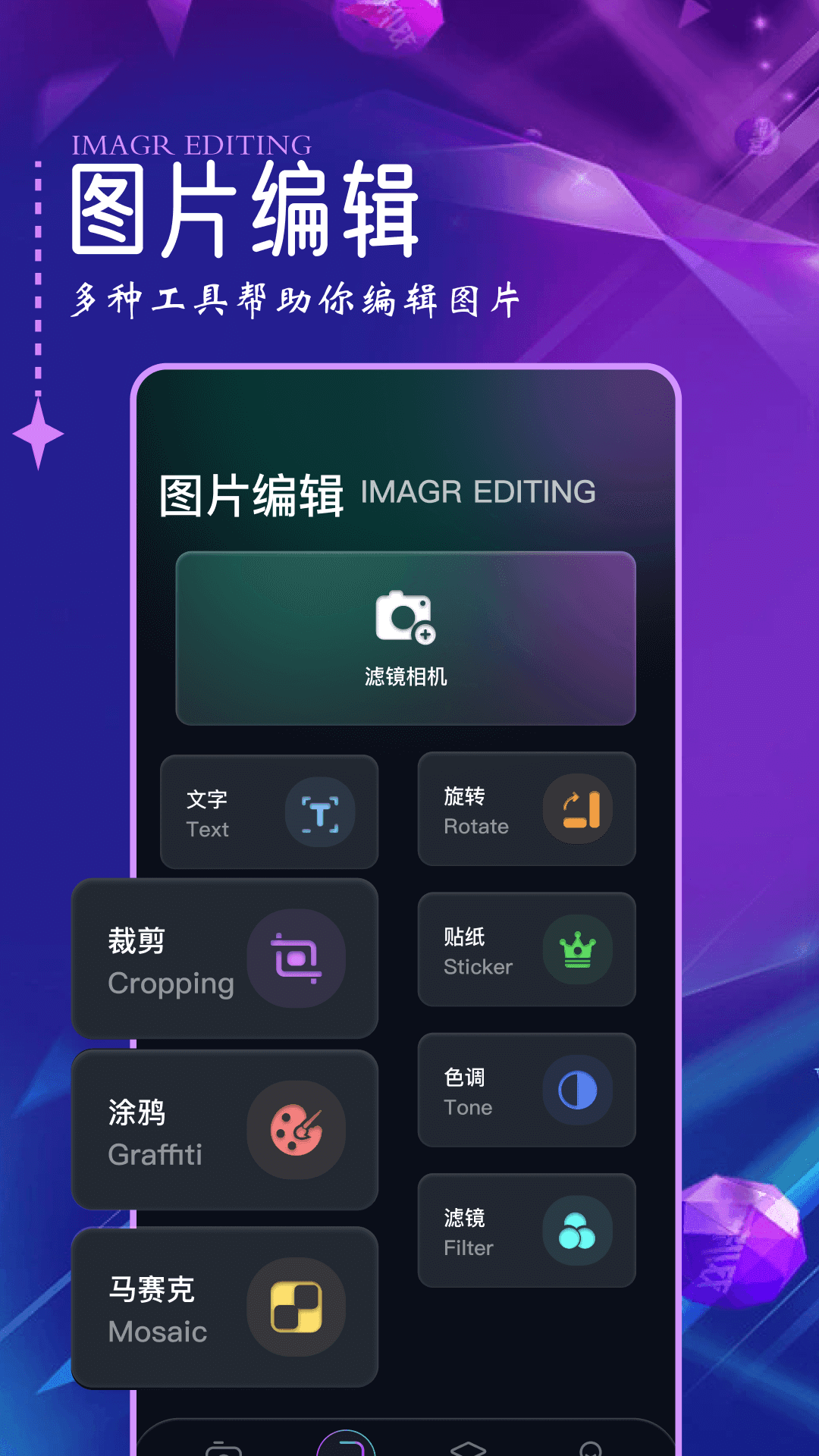 口型相機(jī)1