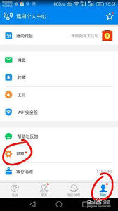 如何讓wifi萬能鑰匙自動(dòng)連接