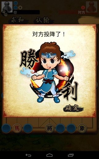 揭棋Online暗象棋（潮州象棋）2