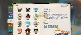 原神伊法突破材料在哪獲取