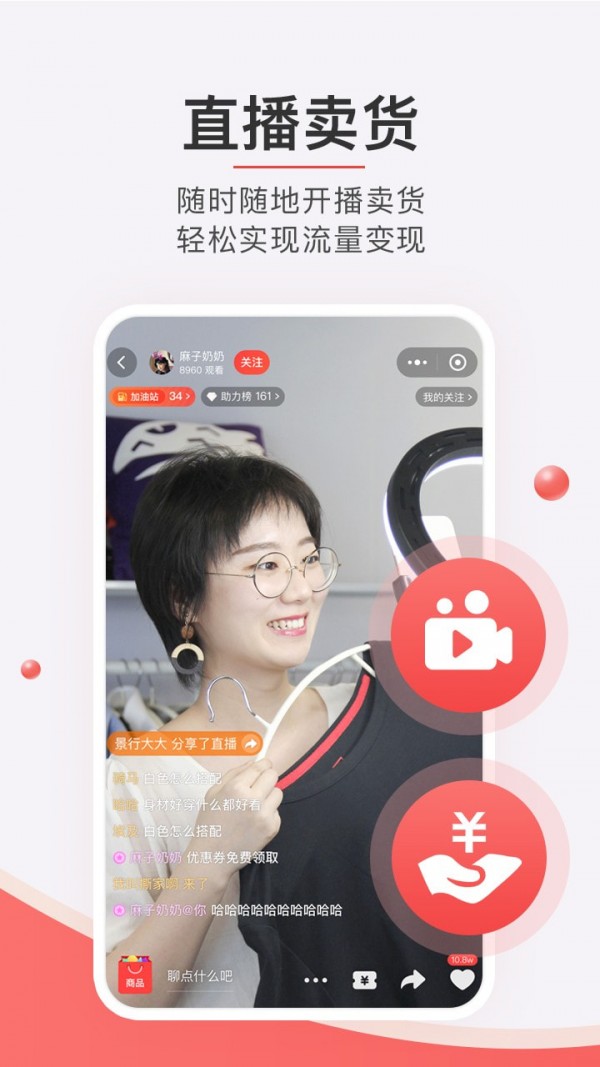 微商城4
