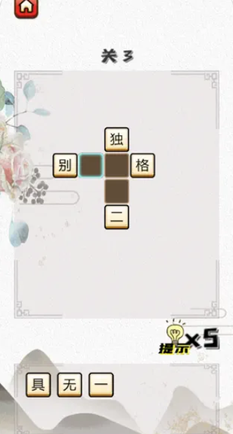 成語招財貓1