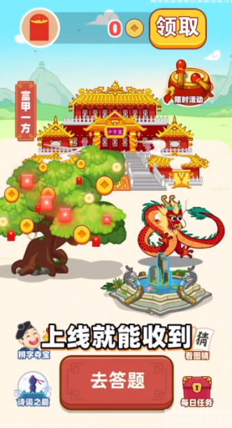 成語招財貓3