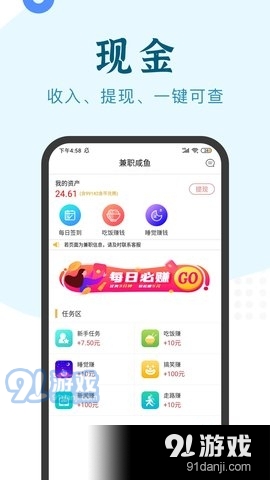 兼職小魚1