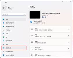 Win11頻繁彈出安全警報怎么解決