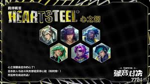 心之鋼走連敗好還是連勝好