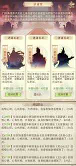 凡人傳說凡界凡門每日必做任務清單