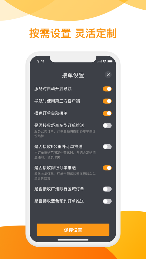 神州司機端3