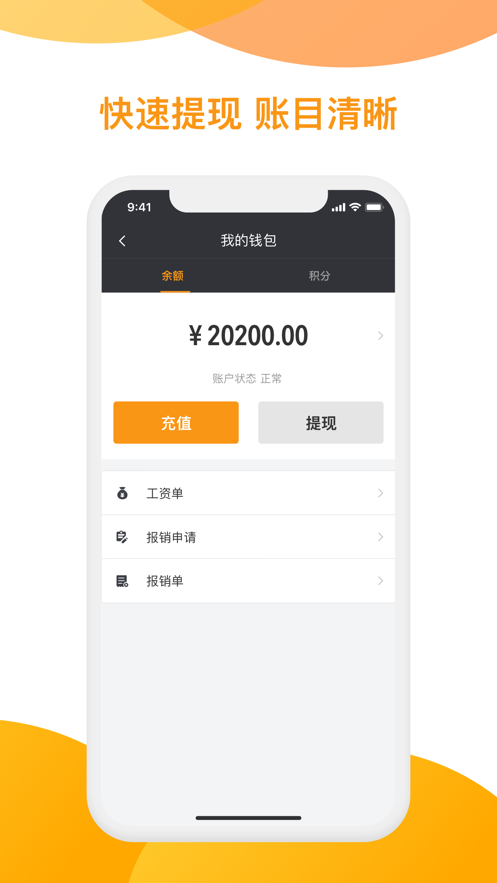 神州司機端4