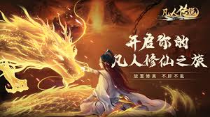 凡人傳說云庭界有什么特色