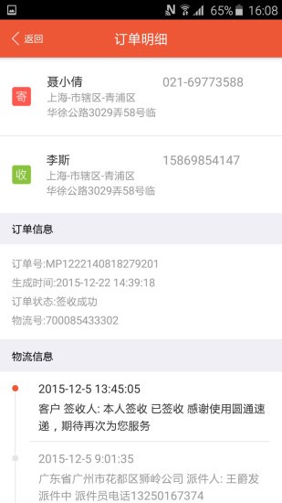 圓通速遞媽媽驛站1