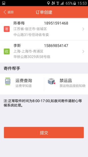 圓通速遞媽媽驛站2