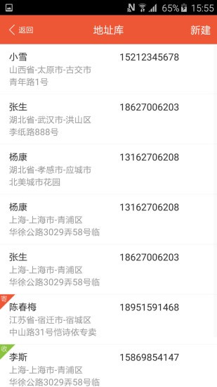 圓通速遞媽媽驛站3