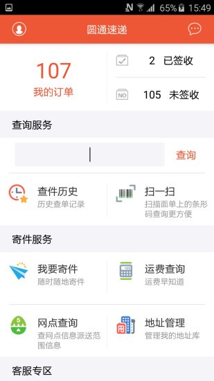 圓通速遞媽媽驛站4