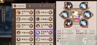 陰陽師帝釋天技能詳解