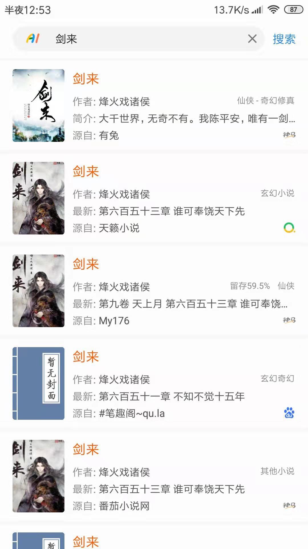 搜書瀏覽器1