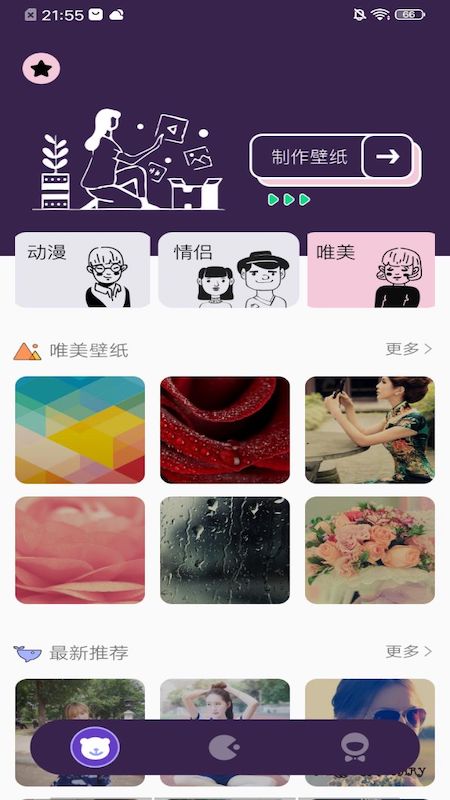 星空壁紙3