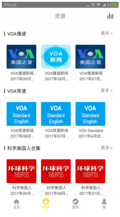 bbc雙語英語聽力app(英語聽力訓練在線)V1.1.10 安卓最新版1