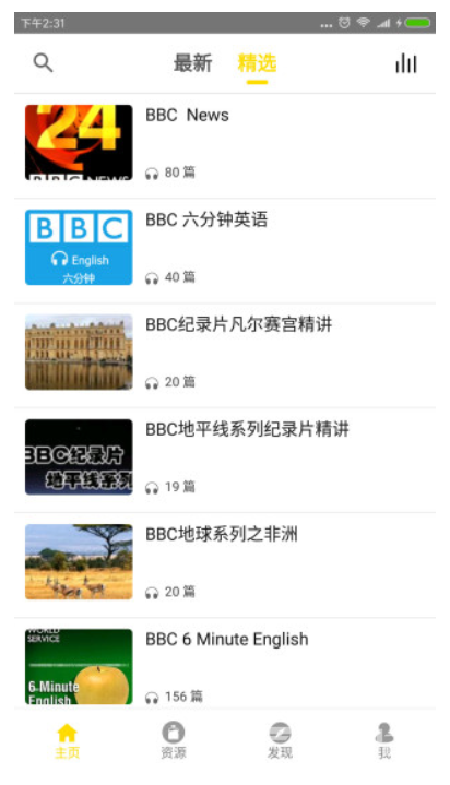 bbc雙語英語聽力app(英語聽力訓練在線)V1.1.10 安卓最新版3