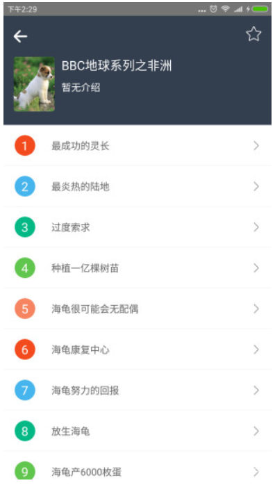 bbc雙語英語聽力app(英語聽力訓練在線)V1.1.10 安卓最新版4