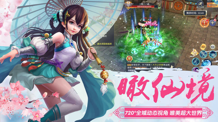 上古傳說1