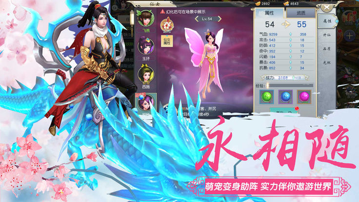 上古傳說2