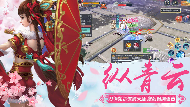 上古傳說4
