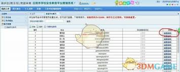 安全教育平臺如何用身份證找回密碼