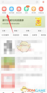 什么值得買怎么領(lǐng)券