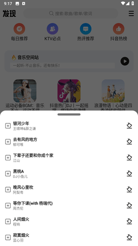 DX云音樂(lè)3