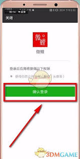 微鯉看看APP如何注銷