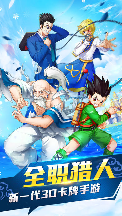 全民獵人3