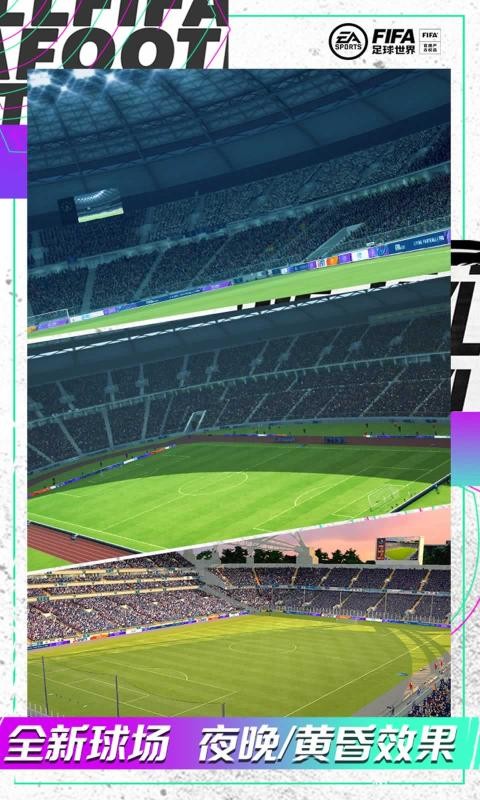 FIFA足球世界體驗服17.9.091