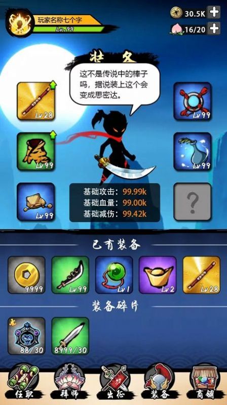 大圣歷險記2