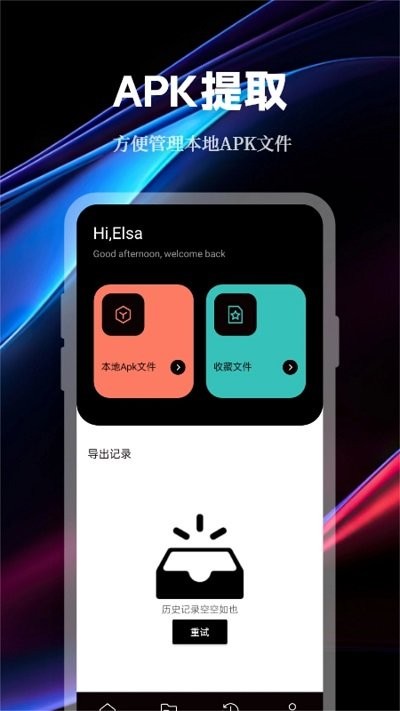 數(shù)據(jù)傳輸助手1