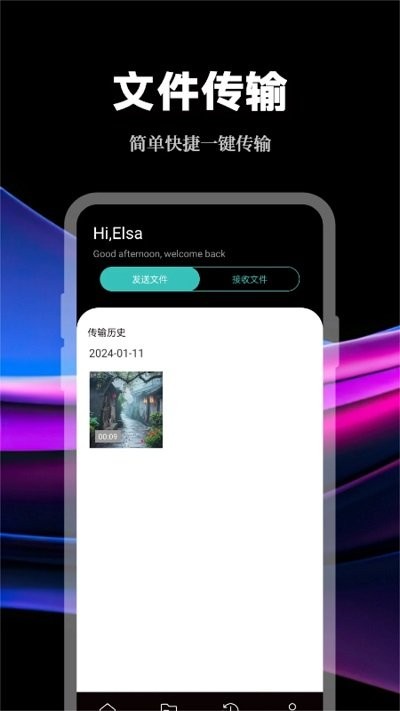 數(shù)據(jù)傳輸助手3