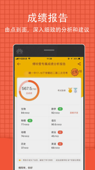 好分?jǐn)?shù)1