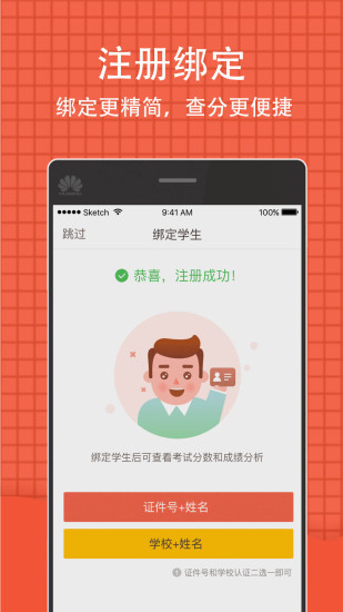 好分?jǐn)?shù)2
