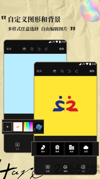 logo設(shè)計(jì)專家2