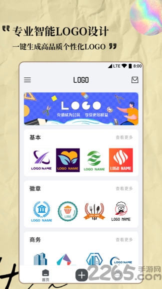logo設(shè)計(jì)專家3
