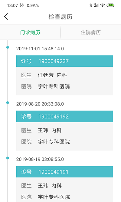 伊鍵通醫(yī)1