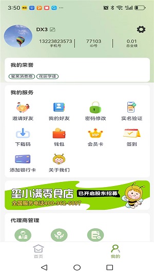 璽果3