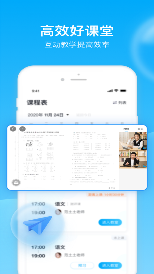 輕輕1對1輔導2