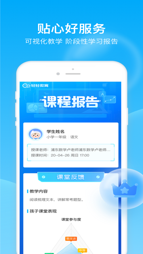 輕輕1對1輔導4
