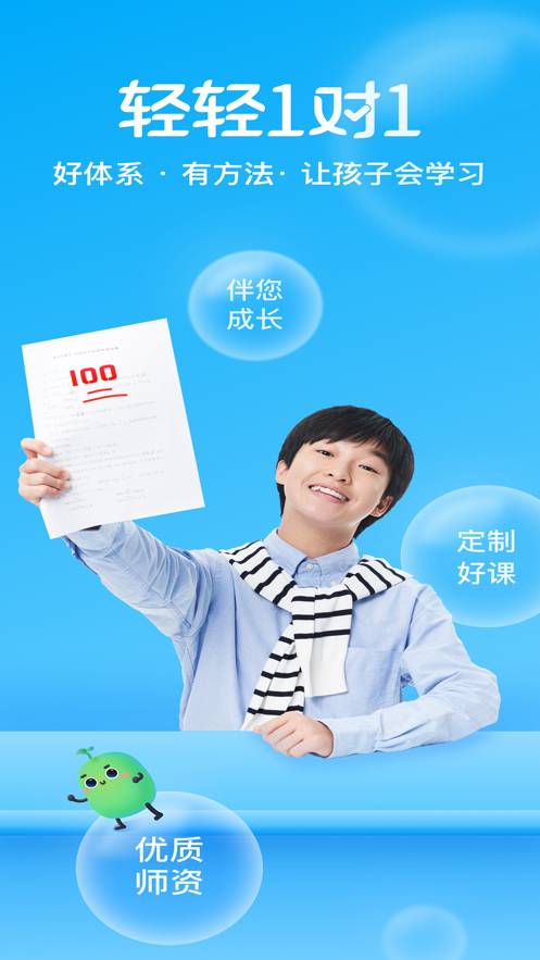 輕輕1對1輔導1
