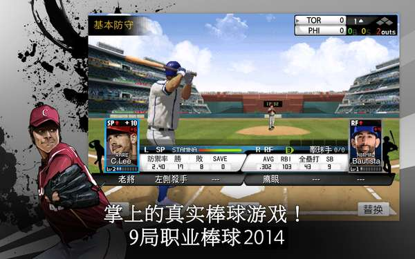 9局職業(yè)棒球20143