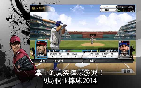 9局職業(yè)棒球20144