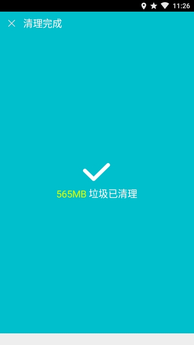 安卓優(yōu)化大師去廣告版4