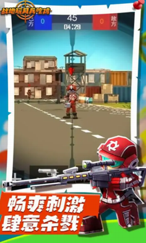 戰(zhàn)地玩具兵吃雞3