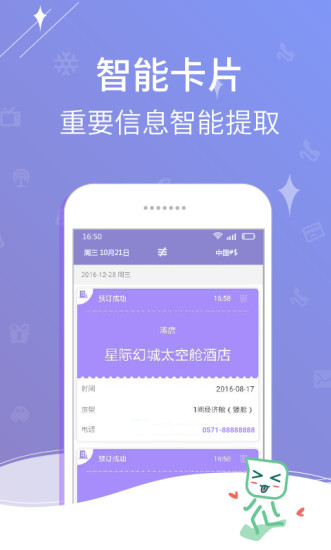 個性通知APP3